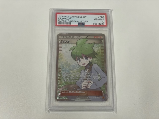 FS2063 ポケカ PSA10 ミツル SR 089/078 2015 XY 拡張パック エメラルドブレイク