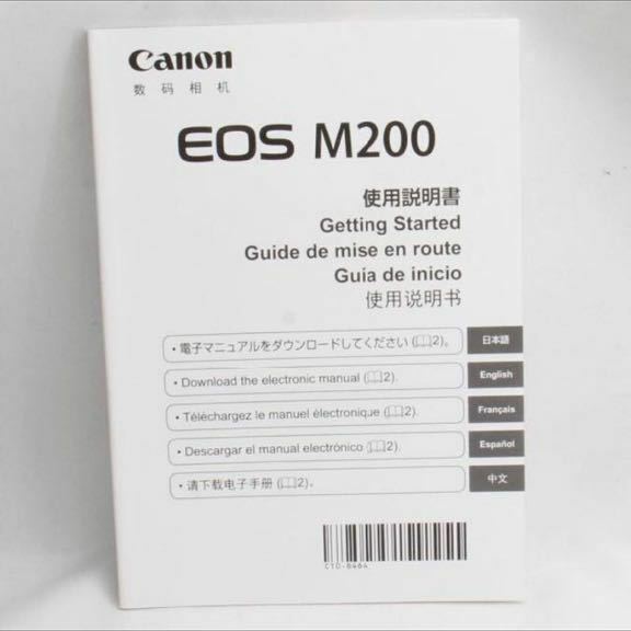 キヤノン Canon EOS M200 取扱使用説明書