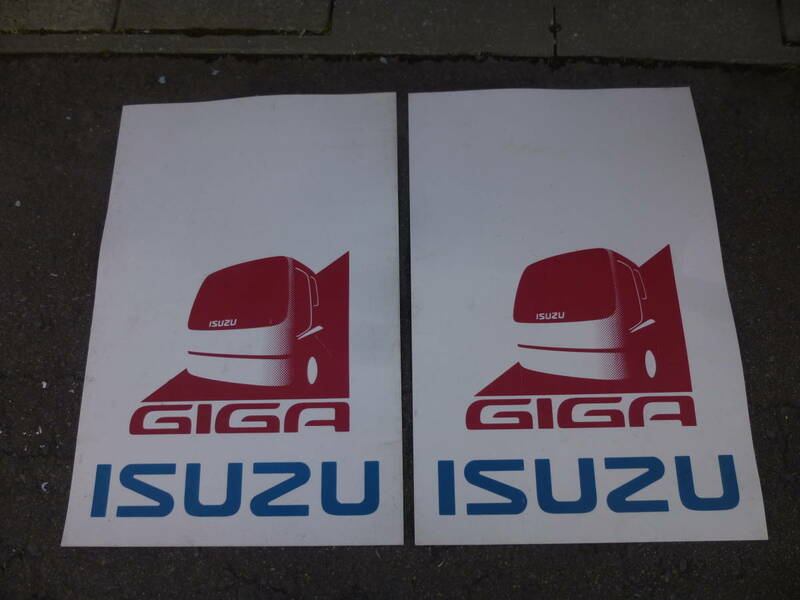 ◇中古扱い ISUZU GIGA いすゞ ギガ 大型 トラック用 泥除け 左右セット 穴無し 長期保管品