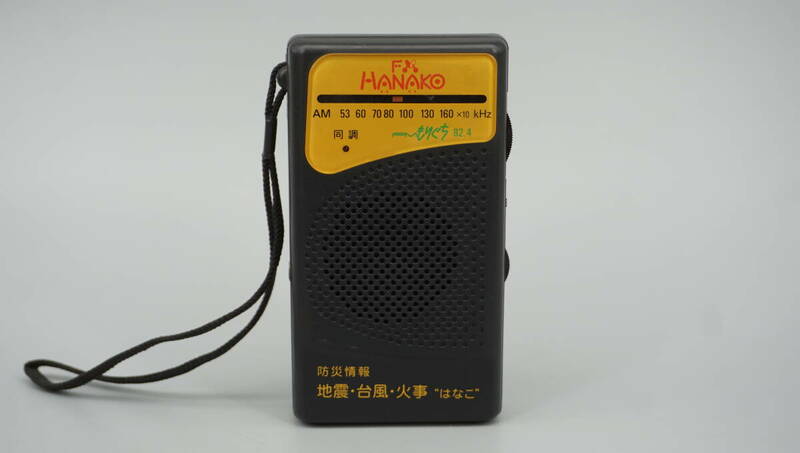 FM HANAKO　三洋電機　 KA-RP-824　ラジオ　携帯ラジオ　※送料350円　(PX0823