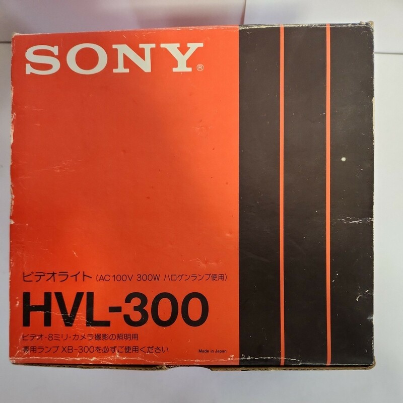 SONY ソニー ビデオライト HVL-300 ハロゲンランプ使用　ビデオ-8ミリカメラ撮影　照明　動作未確認【SH-21502】