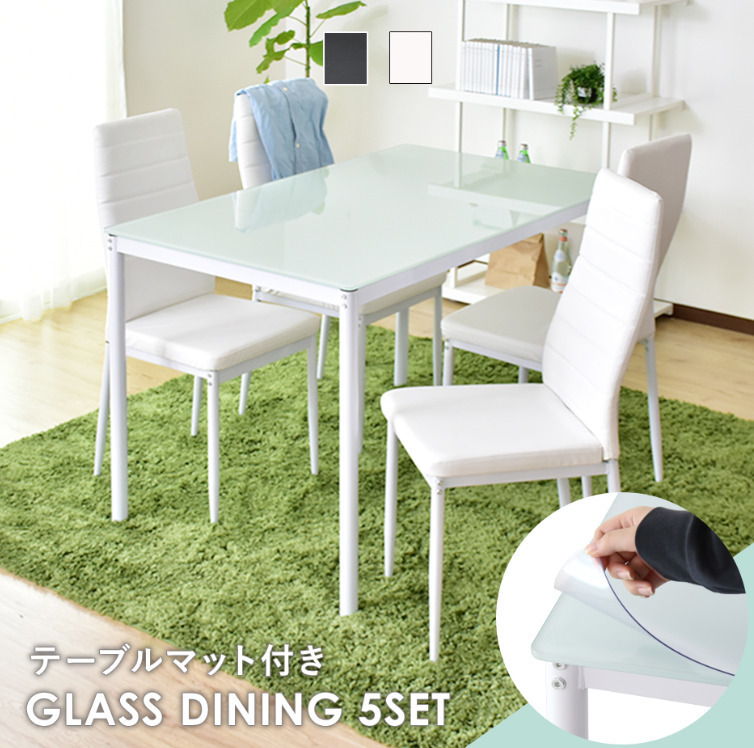 【清潔感と高級感のあるガラス天板】ホワイトダイニングテーブルセット 4人掛け ダイニングテーブル 幅120 ダイニング5点セット