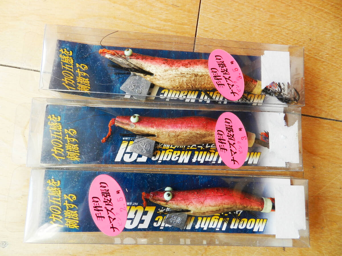 ナマズ皮のエギ3本（未使用　2.5号、3号、3.5号）定形外郵便180円