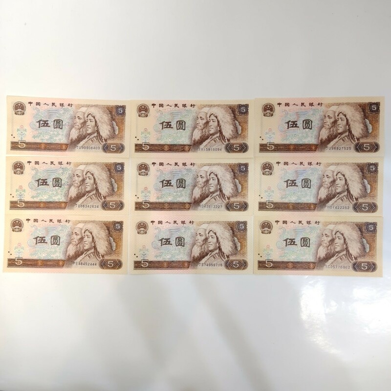 中国紙幣 旧紙幣 1980年 伍圓 5元 美品 9枚／ピン札