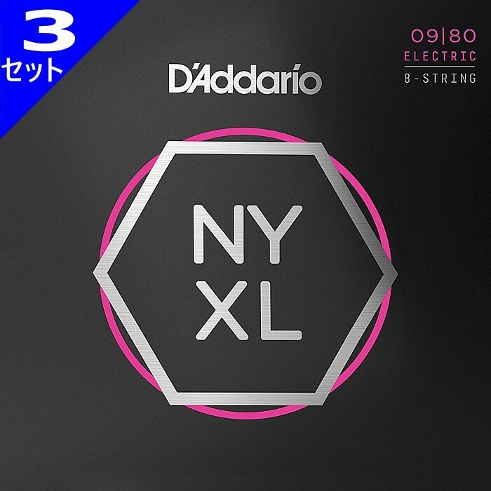 3セット 8弦用 D'Addario NYXL0980 Super Lght 009-080 ダダリオ エレキギター弦