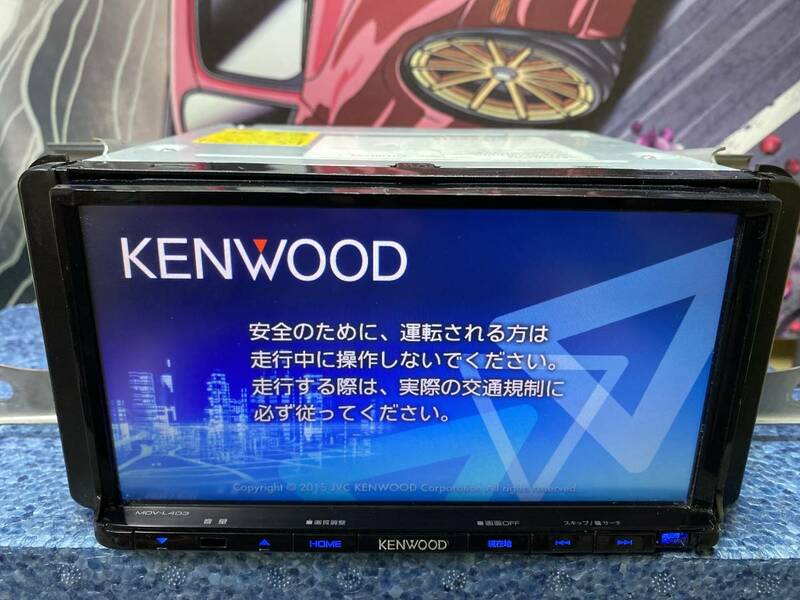 KENWOOD ケンウッド 2016年製 CD DVD USB TV メモリーナビ ナビゲーション カーナビ 人気 SDナビ MDV-L403 