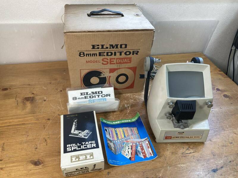 廃棄前最終出品 ELMO エルモ 8mm EDITOR SE DUAL 22418y 8mmフィルム編集機