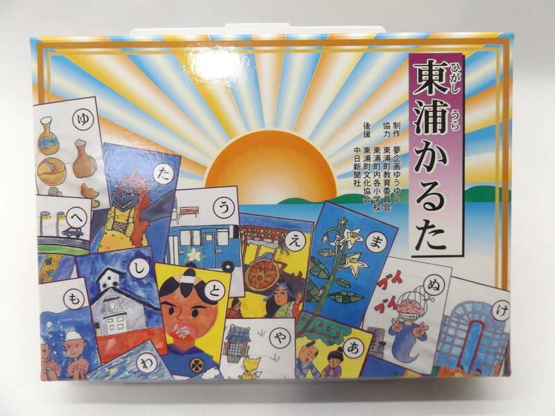 東浦かるた 再発見 夢企画ゆうゆう 東浦町 歴史 伝承 民話 森岡 緒川 石浜 生路 藤江 即決