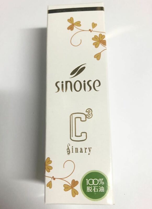 sinary シナリー シノワーズ C3 40g 高保湿クリーム　シナリー化粧品