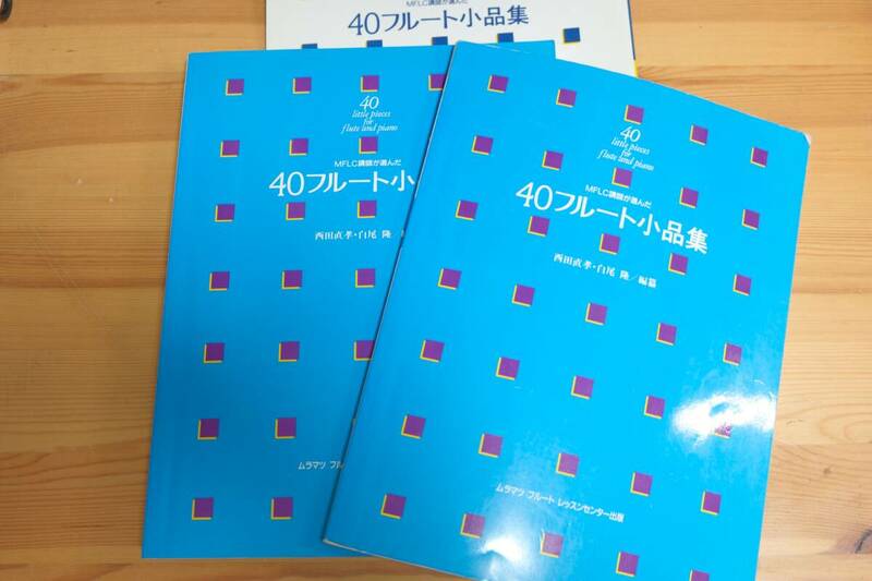 40 LITTLE PIECES FOR FLUTE AND PIANO ＭＦＬＣ　講師が選んだ４０フルート小品集