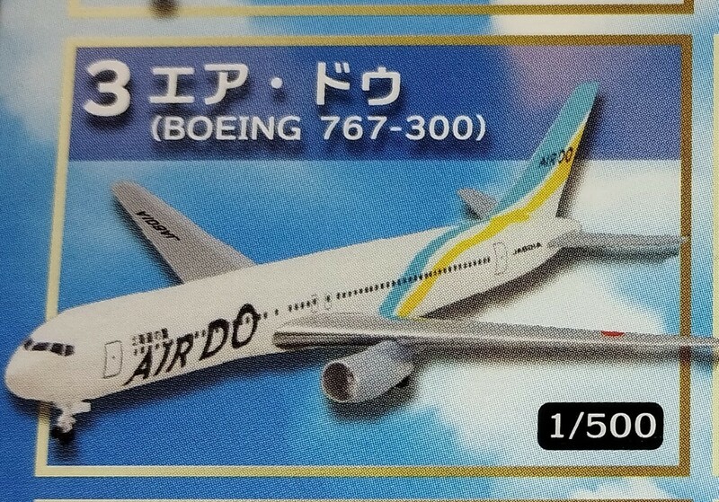 エア・ドゥ　BOEING　767-300 1/500 AIRDO　日本のエアライン3 ぼくは航空管制官　エフトイズ F-TOYS AIRLINE ウイングコレクション　WING