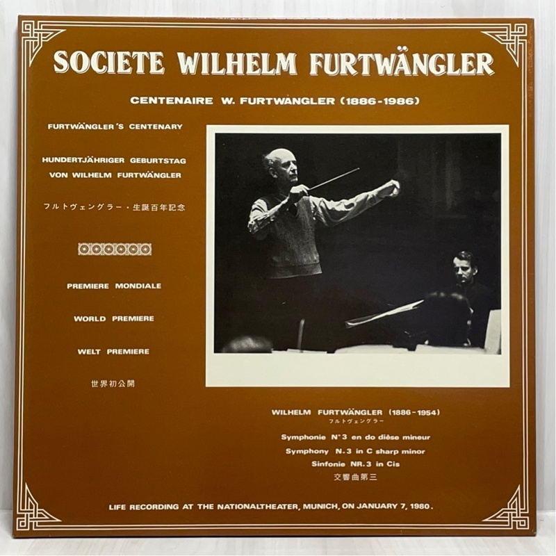 フルトヴェングラー協会 SWF8603 フルトヴェングラー 生誕百年記念 交響曲3番 洗浄済 LP