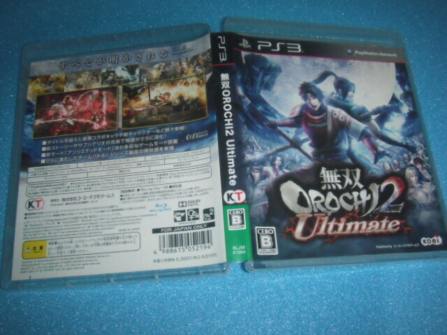 中古 PS3 無双OROCHI2 Ultimate 即決有 送料180円