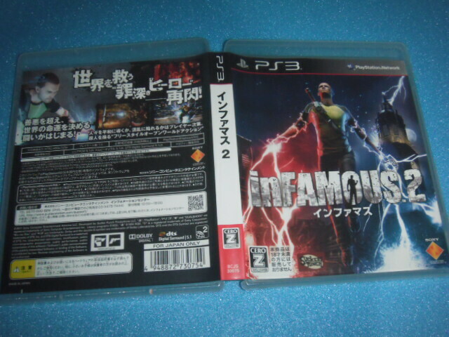 中古 PS3 インファマス2 即決有 送料180円