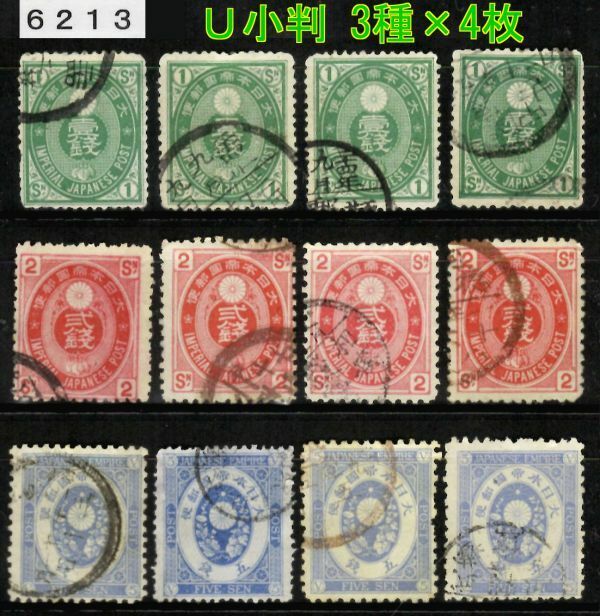 6213◆使用済 1883-【Ｕ小判 3種完×各4枚】jps#78-80@500◆内容・状態は画像だけでご判断◆送料特典⇒説明欄