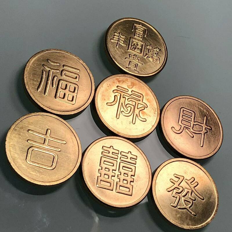 古銭　満州国 軍用金 金貨 コイン7枚