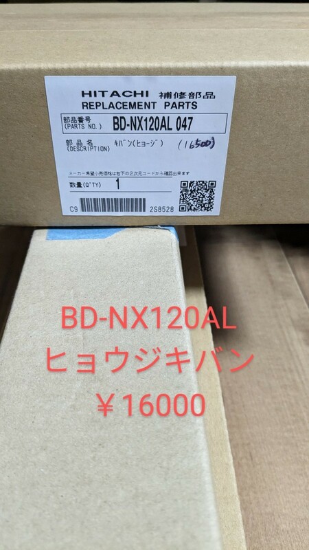 日立☆交換部品☆Bd-NX120AL 表示基盤