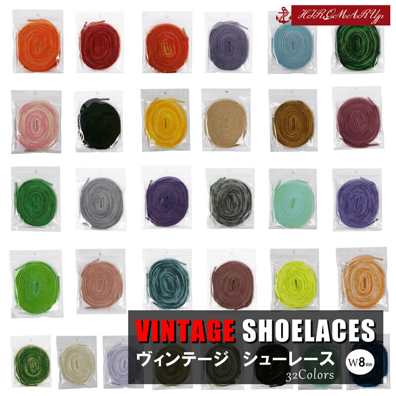 ヴィンテージシューレース VINTAGE 靴ひも くつひも 平紐 靴紐 スニーカー 靴 シューレース 120cm 140cm 160cm ローカット ハイカット