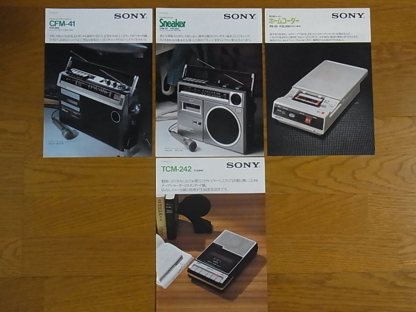 SONY FM/MW/SW1/SW2ラジカセ CFM-41、FM/AMラジカセ Sneaker CFM-30、留守番コーダー RS-20、テープレコーダー TCM-242 カタログ 計4部