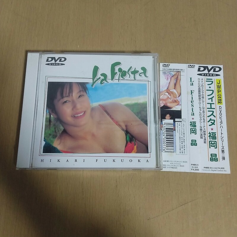 DVD　帯あり／福島晶　La Fiesta　ラ・フィエスタ