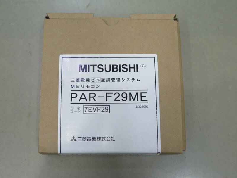 △★未使用 三菱 MITSUBISHI MEリモコン PAR-F29ME1 ①