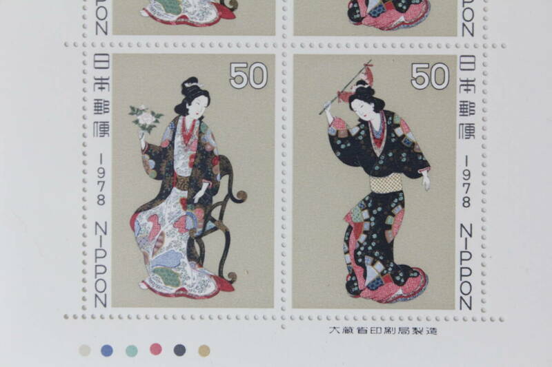 ●未使用50円切手のシート1枚 1978年発行 切手趣味週間 寛文美人図