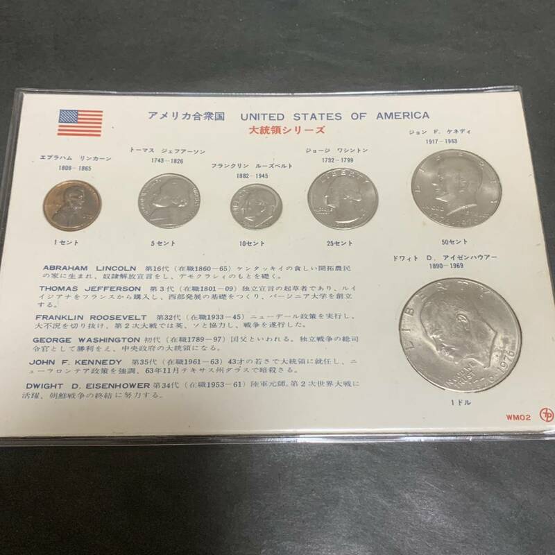 アメリカ合衆国 大統領シリーズ コイン 6枚セット 美品 ア419