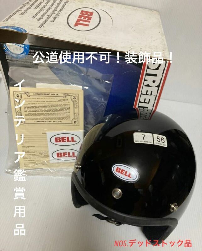 稀少レアBELL純正originalヘルメット1980年代SシェルRTモデルoriginalペイント黒デッドストックBOX付80s70s当時物ベルvintage本物helmet