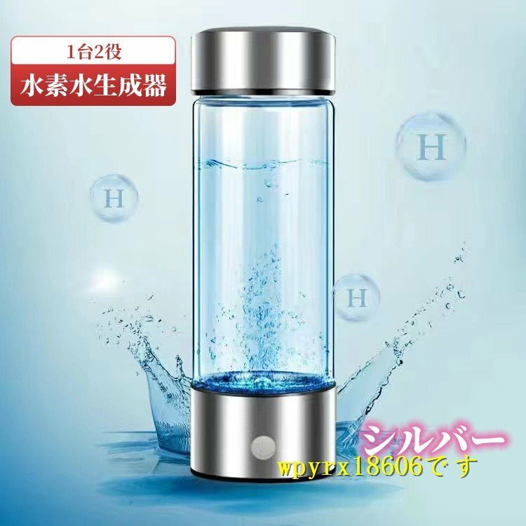 水素吸入器 水素生成器 高出力 純度99.9%以上 水素ボトル 水素水生成器 充電式 高性能 家庭用 水素を吸う 本格派 水素ガス吸入器/シルバー