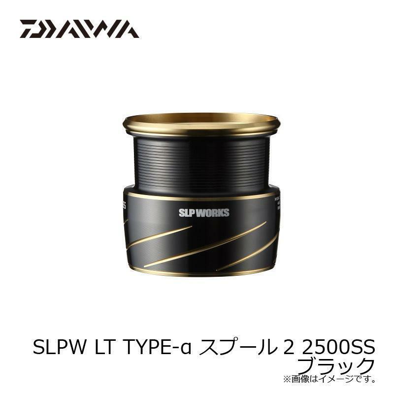 DAIWA　SLP WORKS SLPW LT TYPE-αスプール2 2500SS ダイワ　カスタムパーツ
