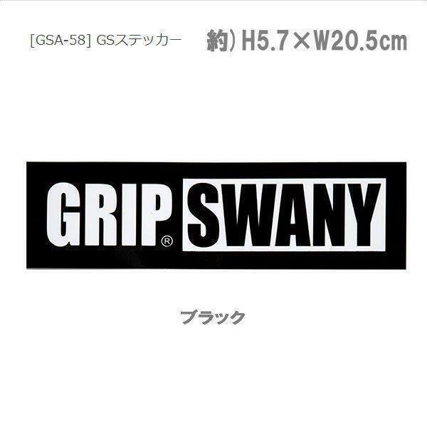 GRIP SWANY グリップスワニー GSステッカー ブラック　GSA-58　ステッカー　シール　デカール　アウトドア