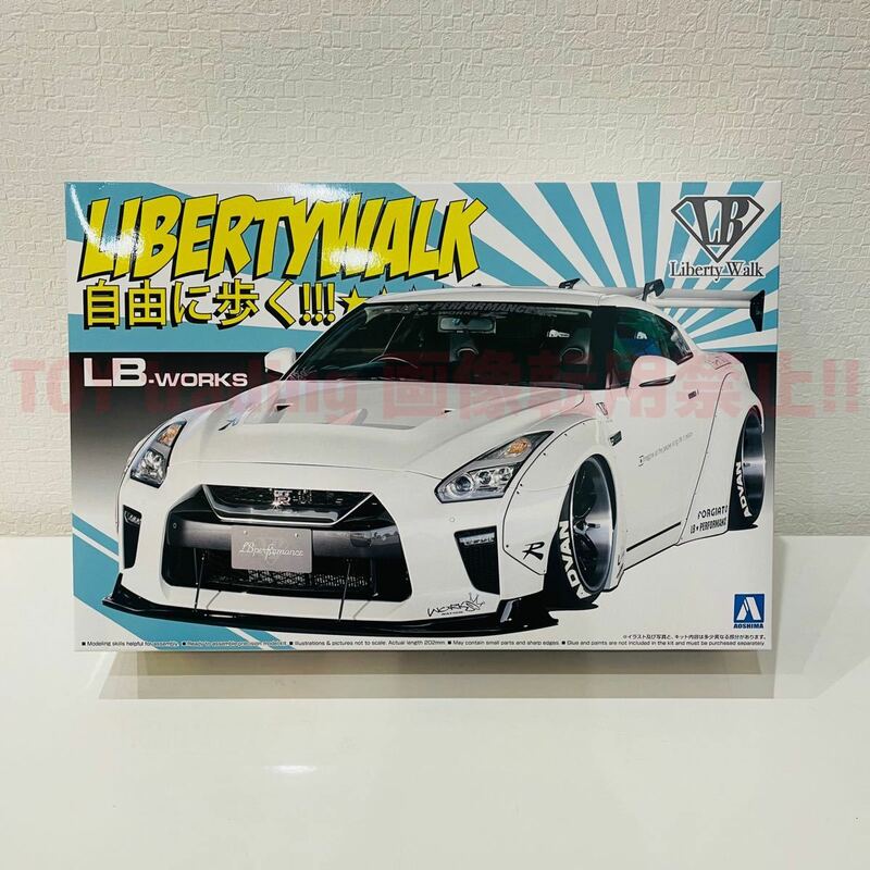 アオシマ模型 ニッサン GTR R35 LBワークス タイプ1.5 1/24 NISSAN GT-R LB WORKS type1.5 リバティーウォークシリーズNo.11 プラモデル