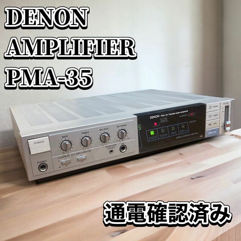 DENON PMA-35 STEREO AMPILIFER デノン　アンプ