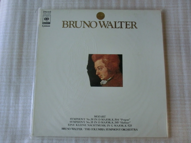 LP　ブルーノ・ワルター　モーツァルト　交響曲第38番　Prague　第35番　Hahhner