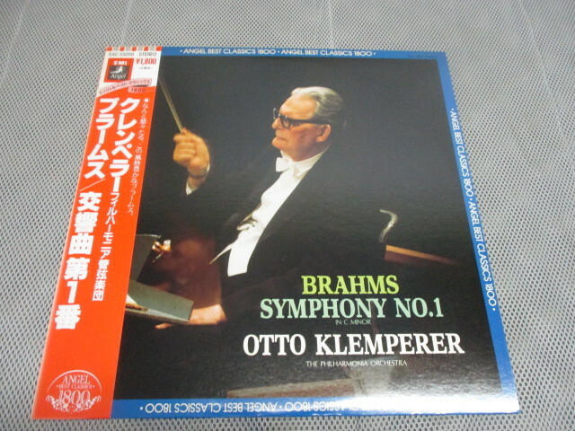 I-179 LP BRAHMS SYMPHONY No.1 OTTO KLEMPERER