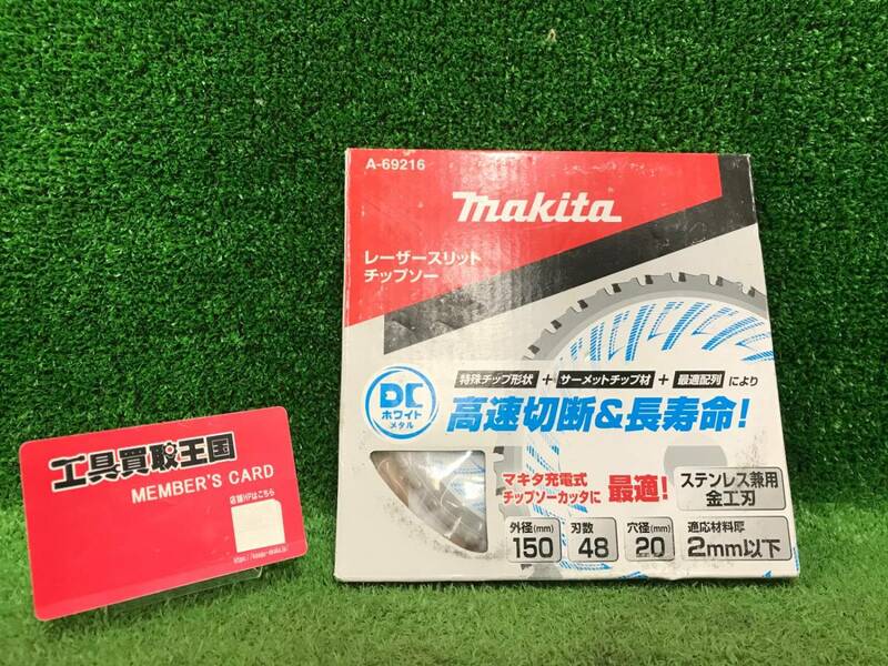 【未使用品】【撮影の為開封済み】マキタ(Makita) DCメタル150-48ステンレス兼用金工刃 A-69216 / ITL9N41G9UQ0