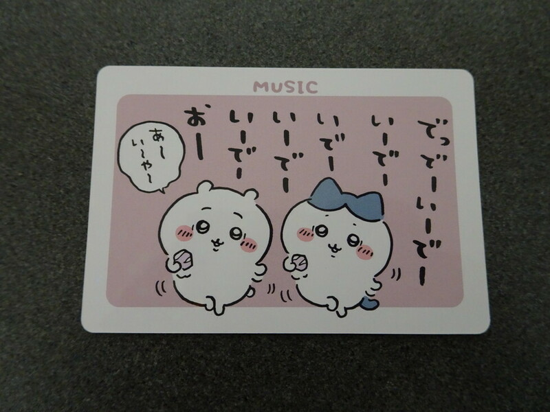 ちいかわ コレクションカードグミ3 おうたカード ハチワレ No.30