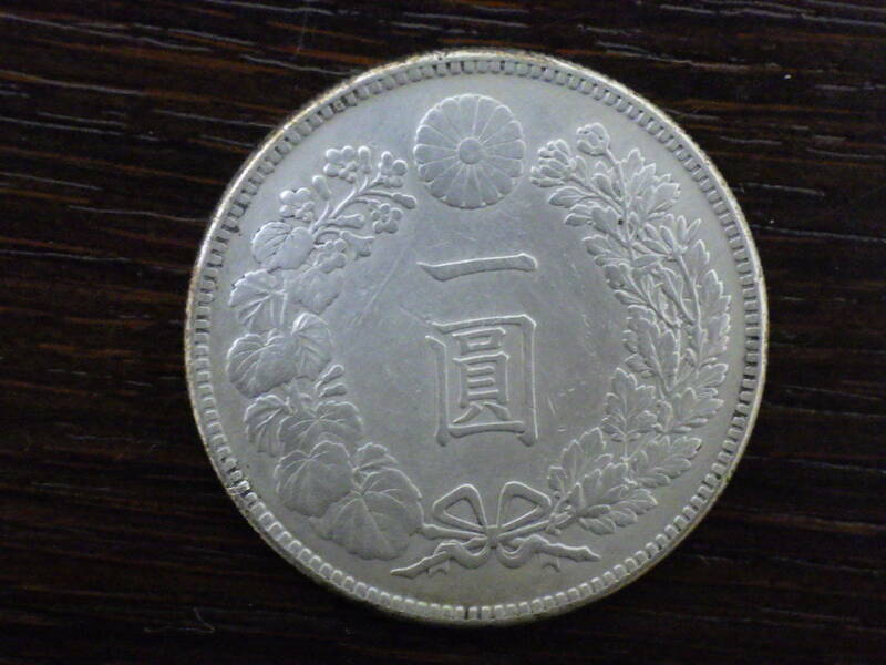 #5463 大正30年1円銀貨　26.8ｇ　比重　10.04