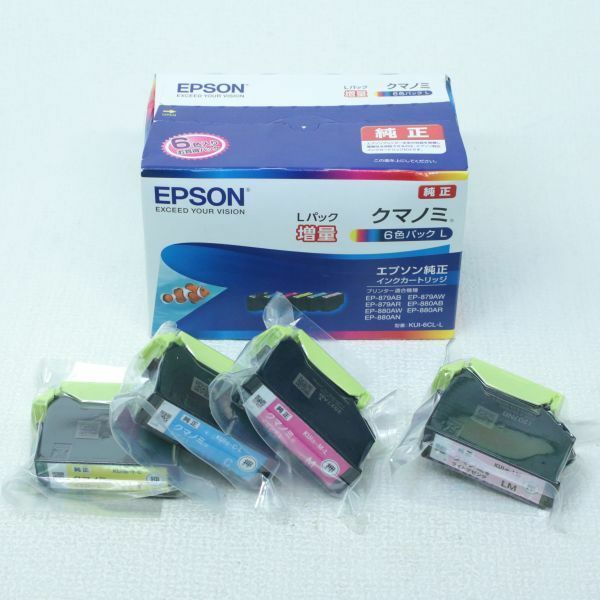 330d EPSON 純正インクカートリッジ KUI-6CL-L 6色セット 増量タイプ クマノミ 他バラ セット