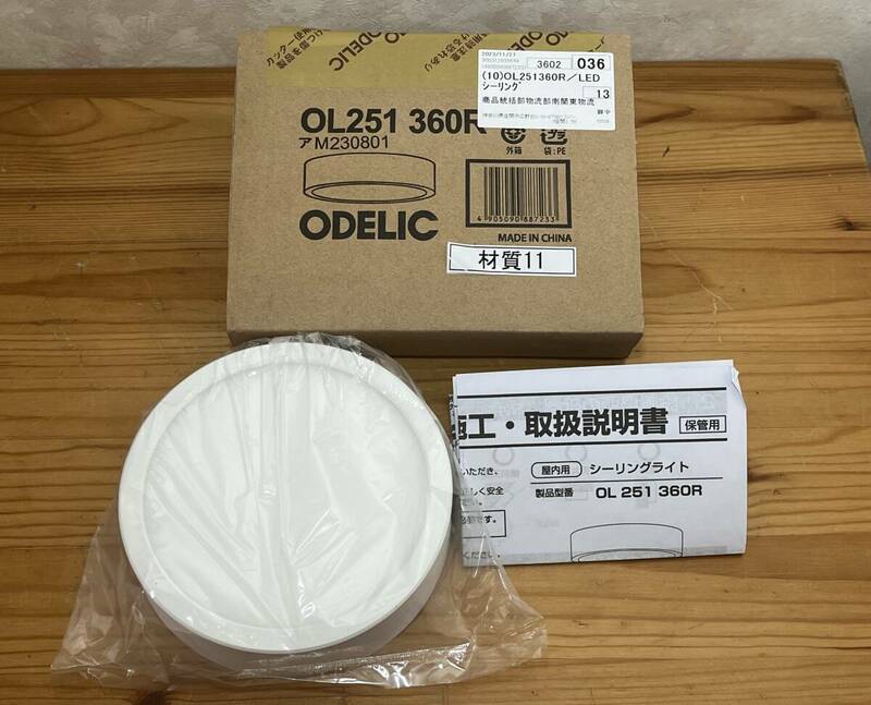 未使用 2023年製 ODELIC オーデリック OL251 360R 小型シーリングライト LED 電球色 ホワイト 白熱球60W相当 照明 屋内用 0224-02
