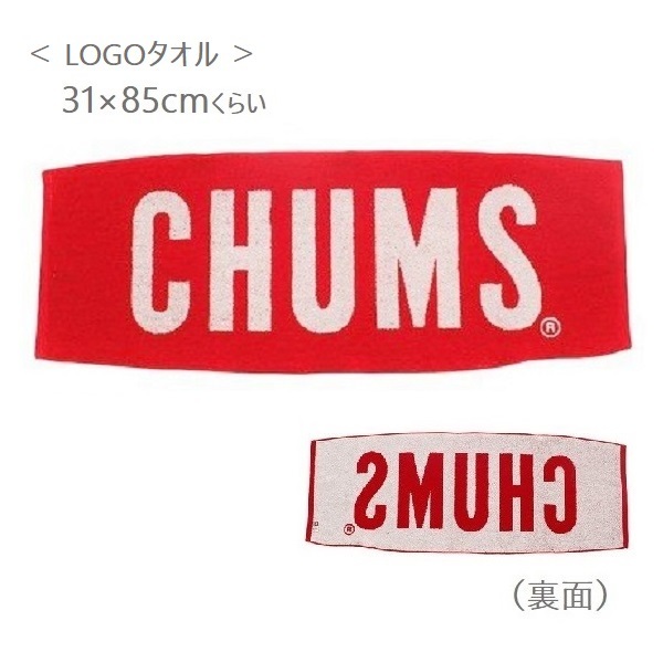 チャムス CHUMS Logo Towel CH62-0181 今治タオル Made in Japan 新品