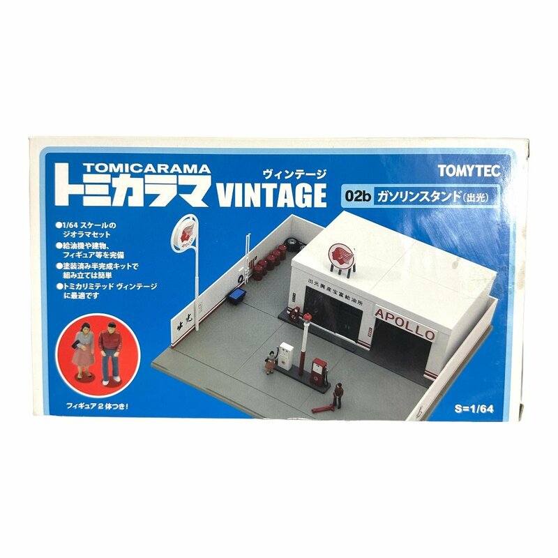 【新品 】希少廃盤品　トミカラマ 　ヴィンテージ　1/64　02b ガソリンスタンド（出光）フィギュア2体付　ジオラマ　