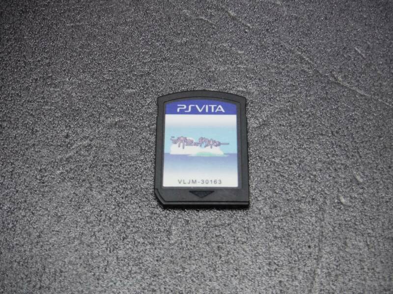 PSVITA ソフトのみ この青空に約束を-