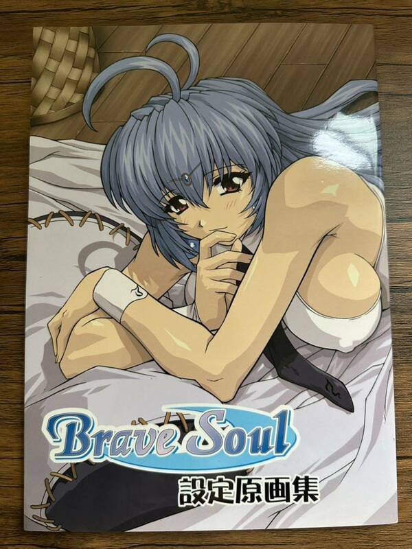 ◆Brave Soul 設定原画集
