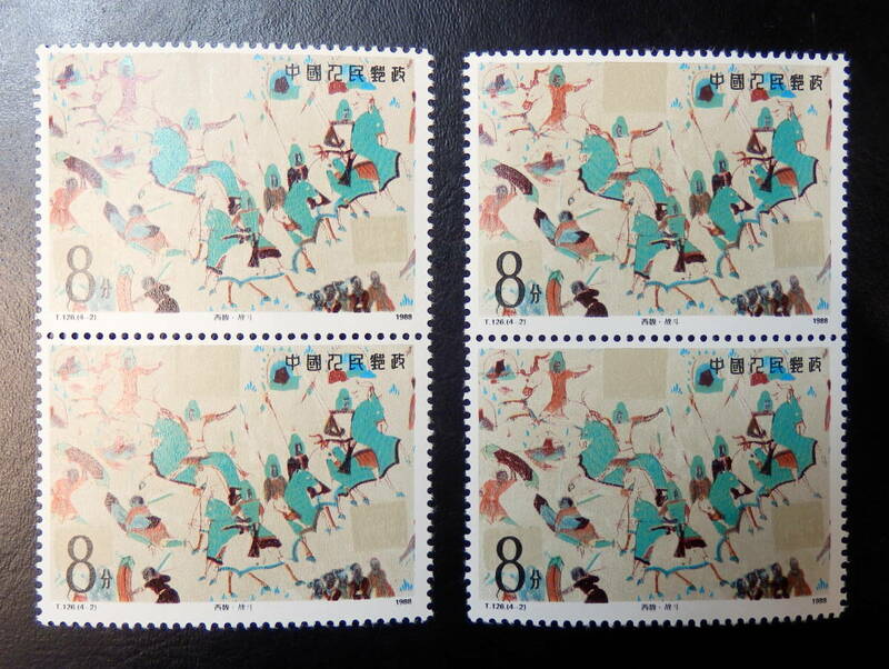 ★中国切手 未使用 T126 敦煌の壁画 2次 4-2のみ 2連 ２セット