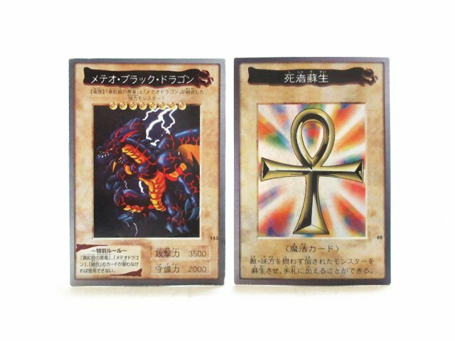 XW781◇バンダイ 遊戯王カード 融合モンスター メテオ・ブラック・ドラゴン 魔法カード 死者蘇生 スーパーレア / 計2点 / BANDAI トレカ /