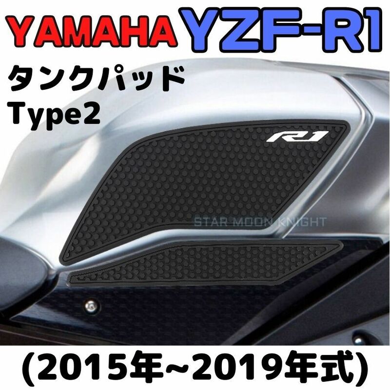 YZF-R1 タンクパッドtype2 YZF-R1M トラクションパッド タンクサイドパッド YAMAHAヤマハ ニーグリップ ニーパッド 滑り止め レーサー