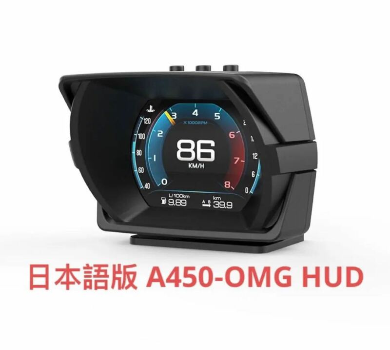 日本語版 A450-OMG HUD ヘッドアップディスプレイOBD、GPS傾斜計