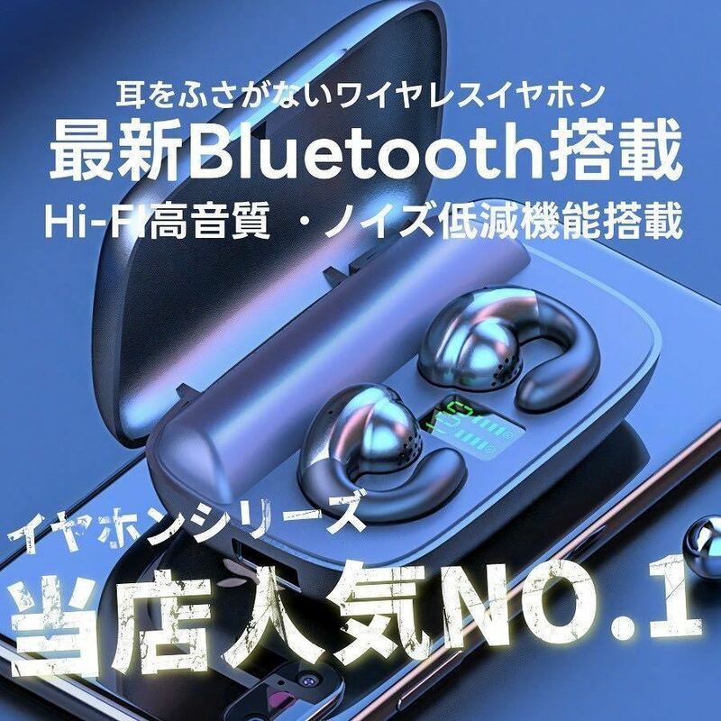 【最新アップデート】ワイヤレスイヤホン 骨伝導 ノイズキャンセリング Bluetoothアップル iphone bose sony ソニー anker 代替品
