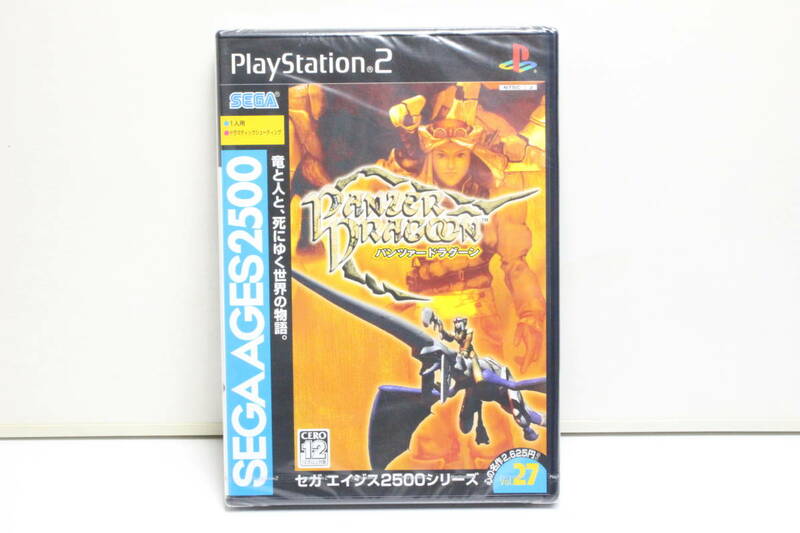 【新品 未開封】PS2 パンツァードラグーン SEGA AGES 2500 プレステ2
